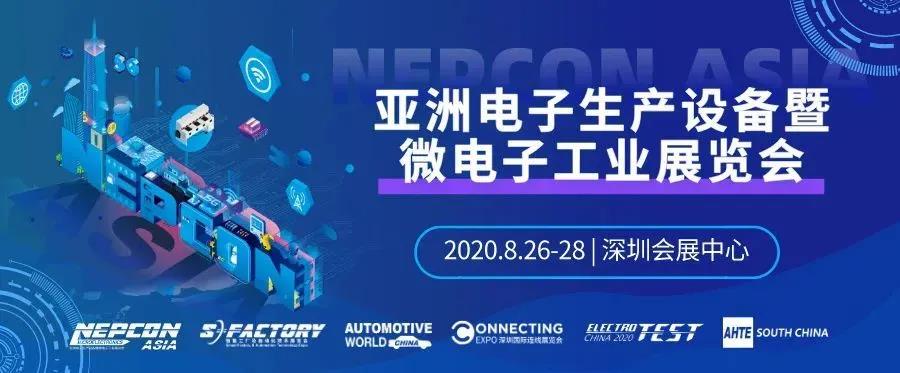 【展会约请】欧博官网邀您加入NEPCON ASIA 2020亚洲电子展